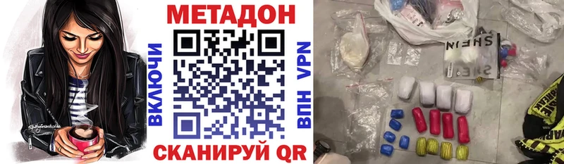 МЕТАДОН methadone  сколько стоит  KRAKEN онион  Великий Устюг 
